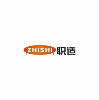 职适            ZHISHI 