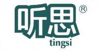 听思  