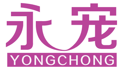 永宠 