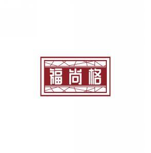 福尚格        FU SHANG GE 