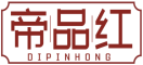 帝品红DIPINHONG 