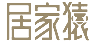 居家猿 