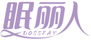 眠丽人DOSSFAY 
