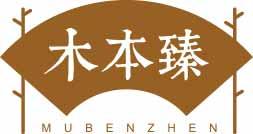 木本臻
mubenzhen 