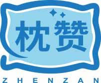 枕赞
zhenzan 