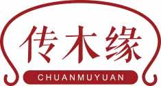 传木缘
 chuanmuyuan 