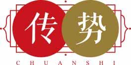 传势
chuanshi 