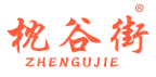 枕谷街 