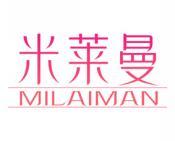 米莱曼 