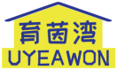 育茵湾UYEAWON 