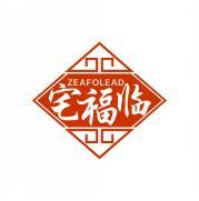 宅福临 ZEAFOLEAD 