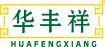 华丰祥 