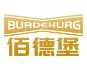 佰德堡 BURDEHURG 