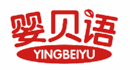 婴贝语 