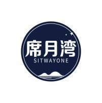 席月湾 SITWAYONE 