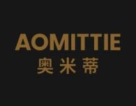 奥米蒂
AOMITTIE 
