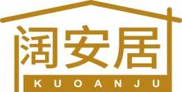 阔安居
kuoanju 