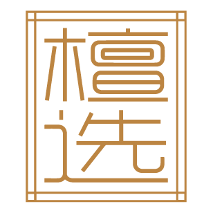 檀选 