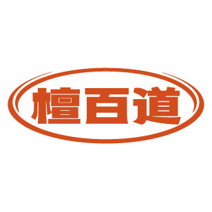 檀百道 