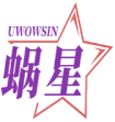 蜗星UWOWSIN 