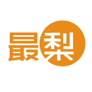最梨 