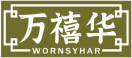万禧华WORNSYHAR 