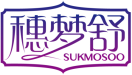 穂梦舒SUKMOSOO 