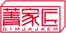 菁家匠GIMJAJAEM 
