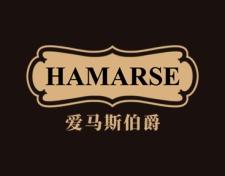 爱马斯伯爵HAMARSE 