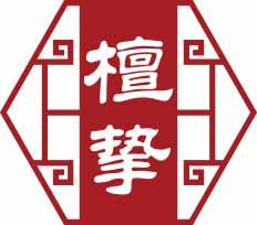 檀挚 