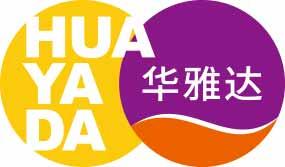[20类]华雅达HUAYADA