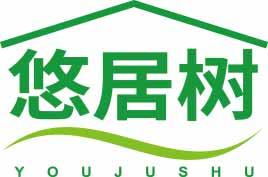 悠居树YOUJUSHU 