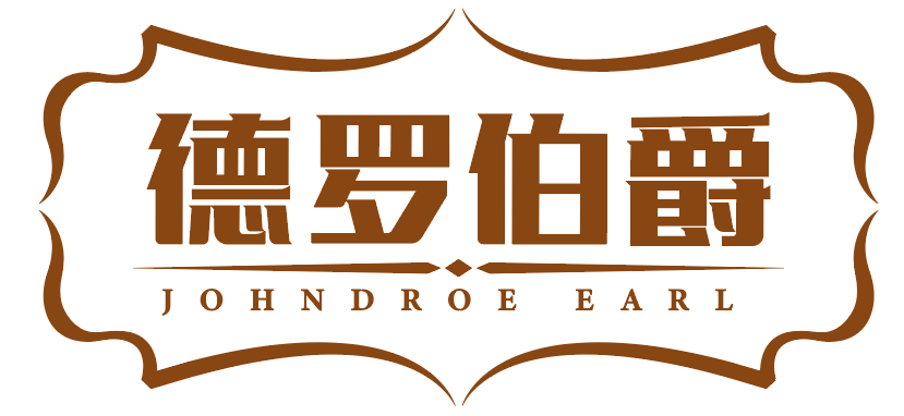 德罗伯爵 JOHNDROE EARL 