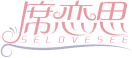 席恋思SELOVESEE 