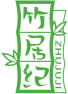 竹居纪ZHUJUJI 