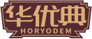 华优典HORYODEM 