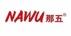 那五 