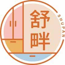舒畔SHUPAN 