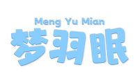 梦羽眠 