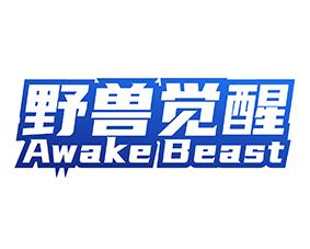 野兽觉醒 AWAKE BEAST 