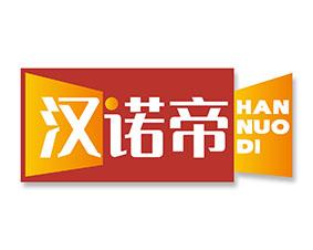 汉诺帝 