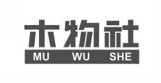 木物社 