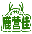 鹿营佳LUYINGJIA 