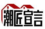 潮匠宣言 