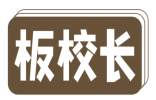 板校长 