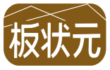 板状元 
