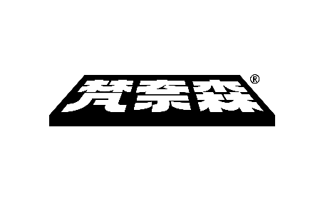 梵奈森 