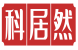 科居然 