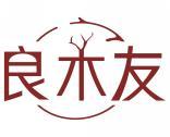 良木友 