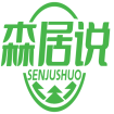森居说SENJUSHUO 